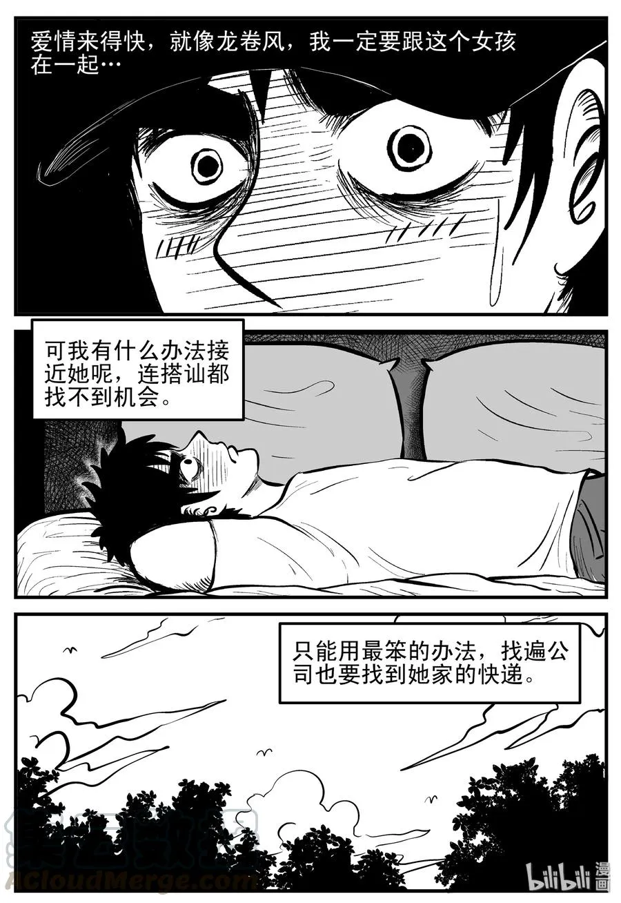 191 恋人（1） 第4页