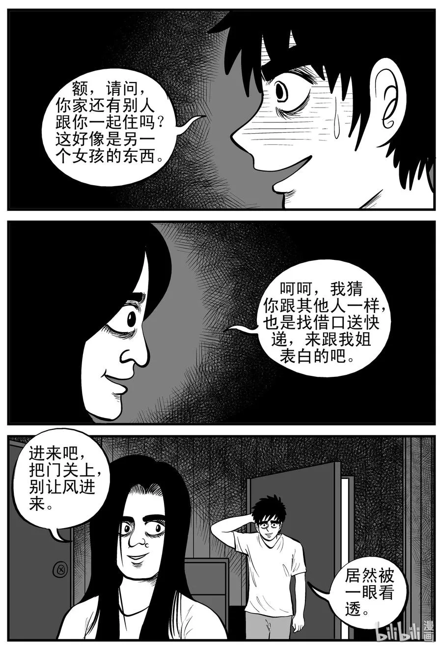 191 恋人（1） 第6页