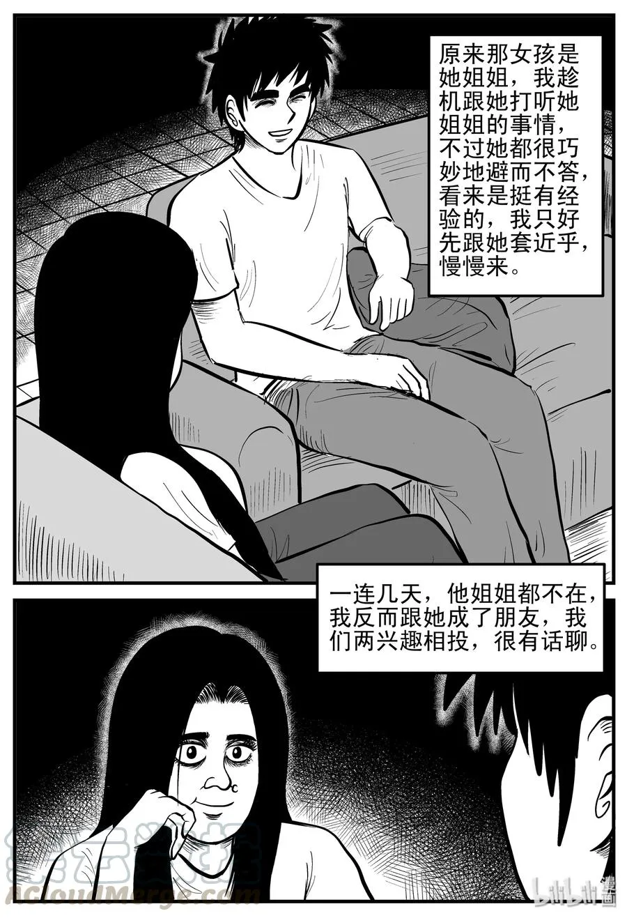 191 恋人（1） 第7页