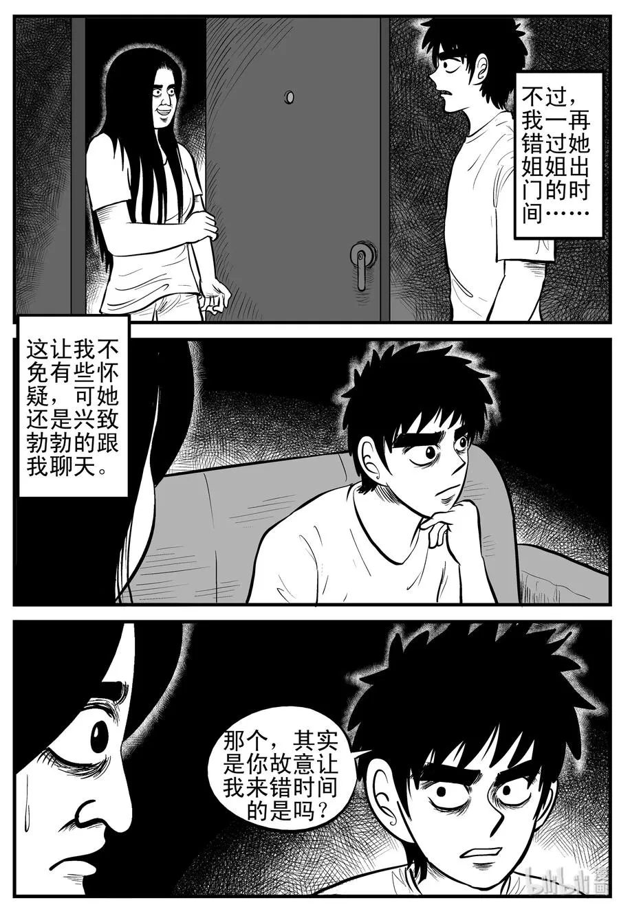 191 恋人（1） 第8页