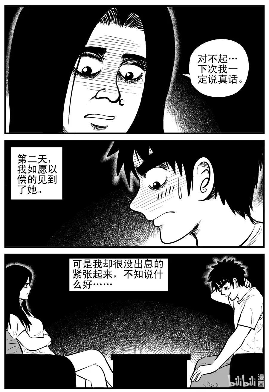 191 恋人（1） 第9页