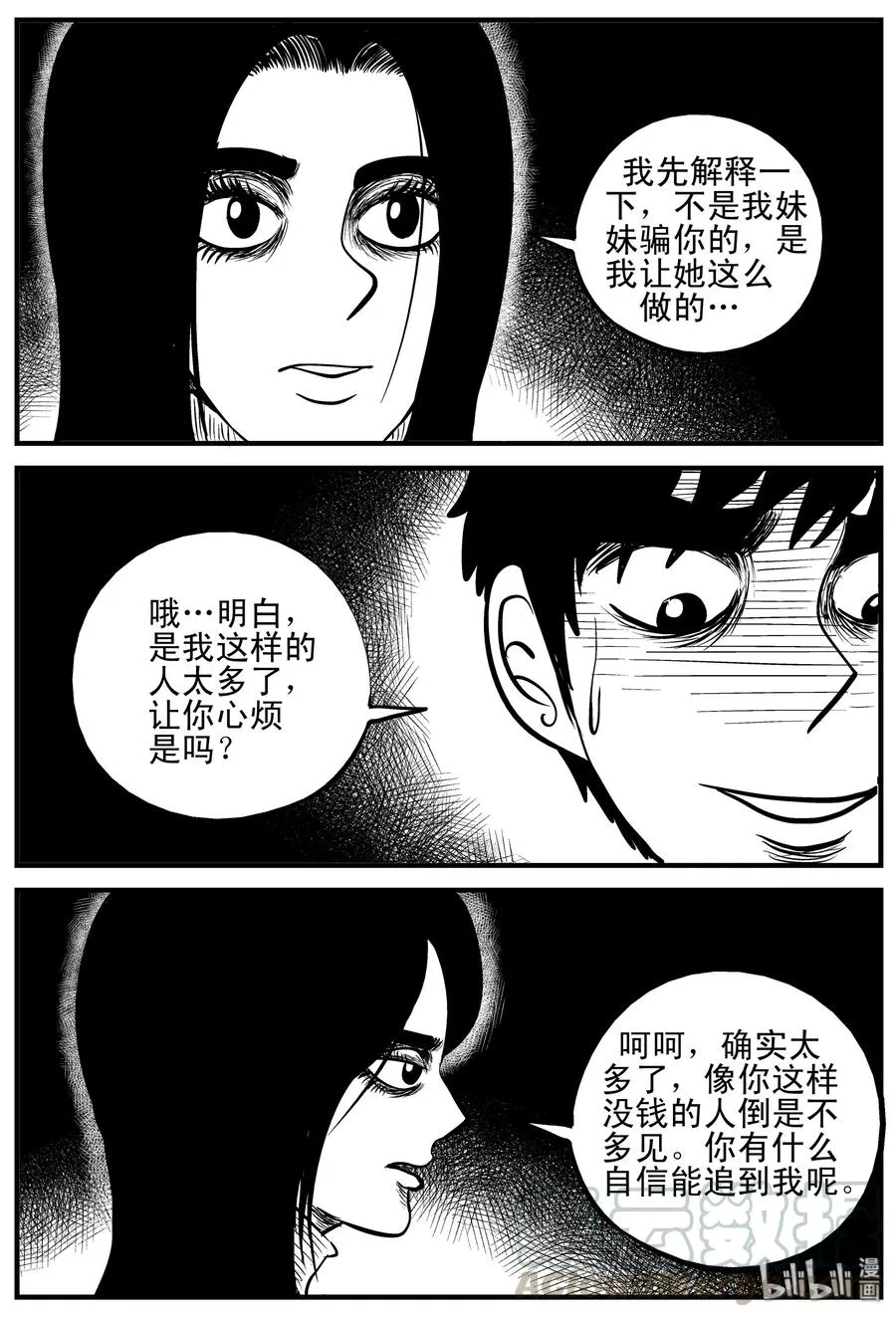 191 恋人（1） 第10页
