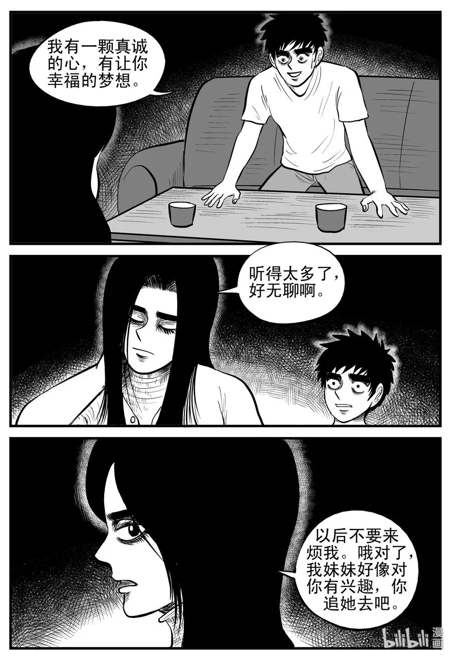 191 恋人（1） 第11页