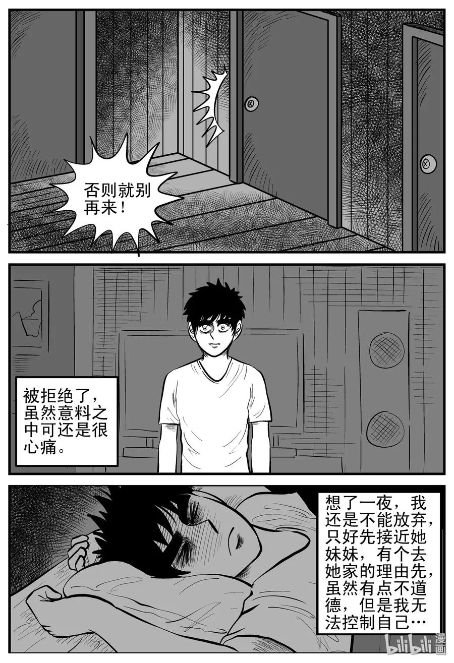 191 恋人（1） 第12页