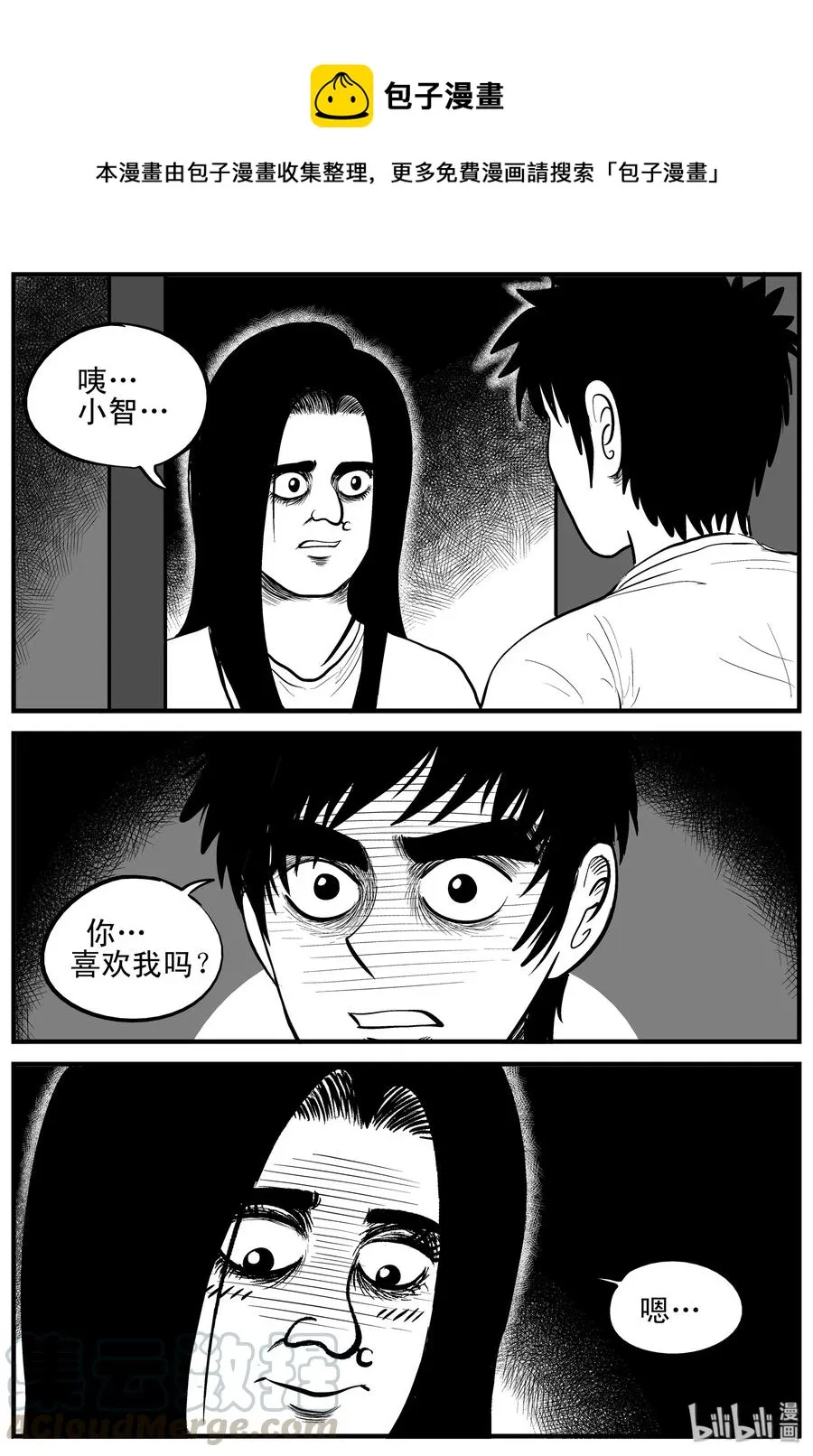 191 恋人（1） 第13页