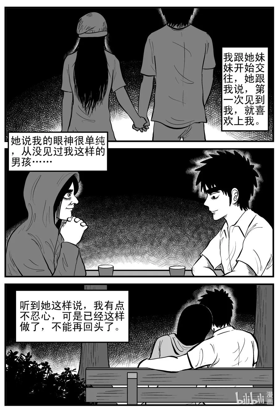 191 恋人（1） 第14页