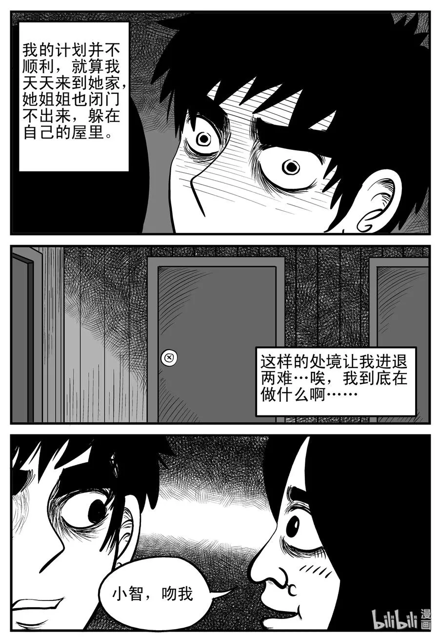 191 恋人（1） 第15页