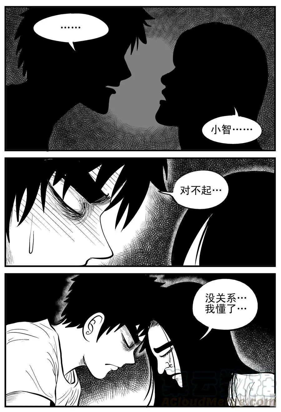 191 恋人（1） 第16页