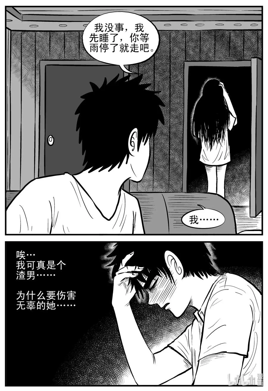 191 恋人（1） 第17页