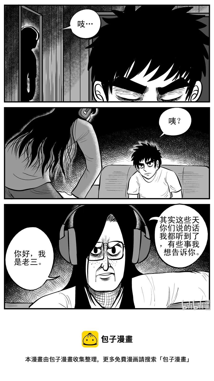 191 恋人（1） 第18页