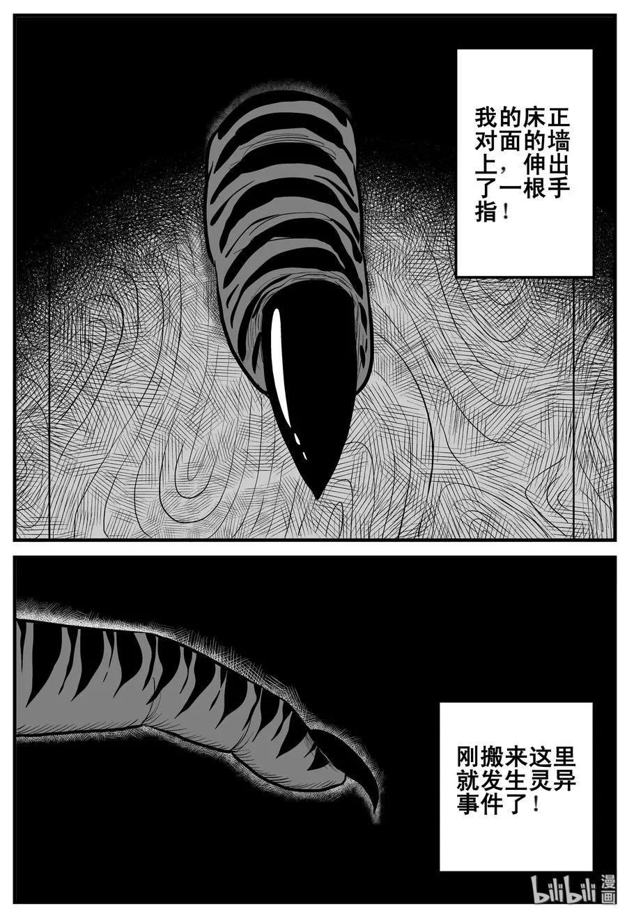 189 七夜怪谈（1） 第3页