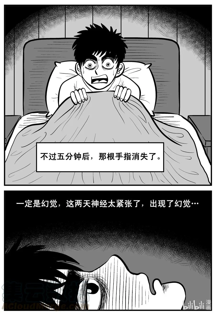 189 七夜怪谈（1） 第4页