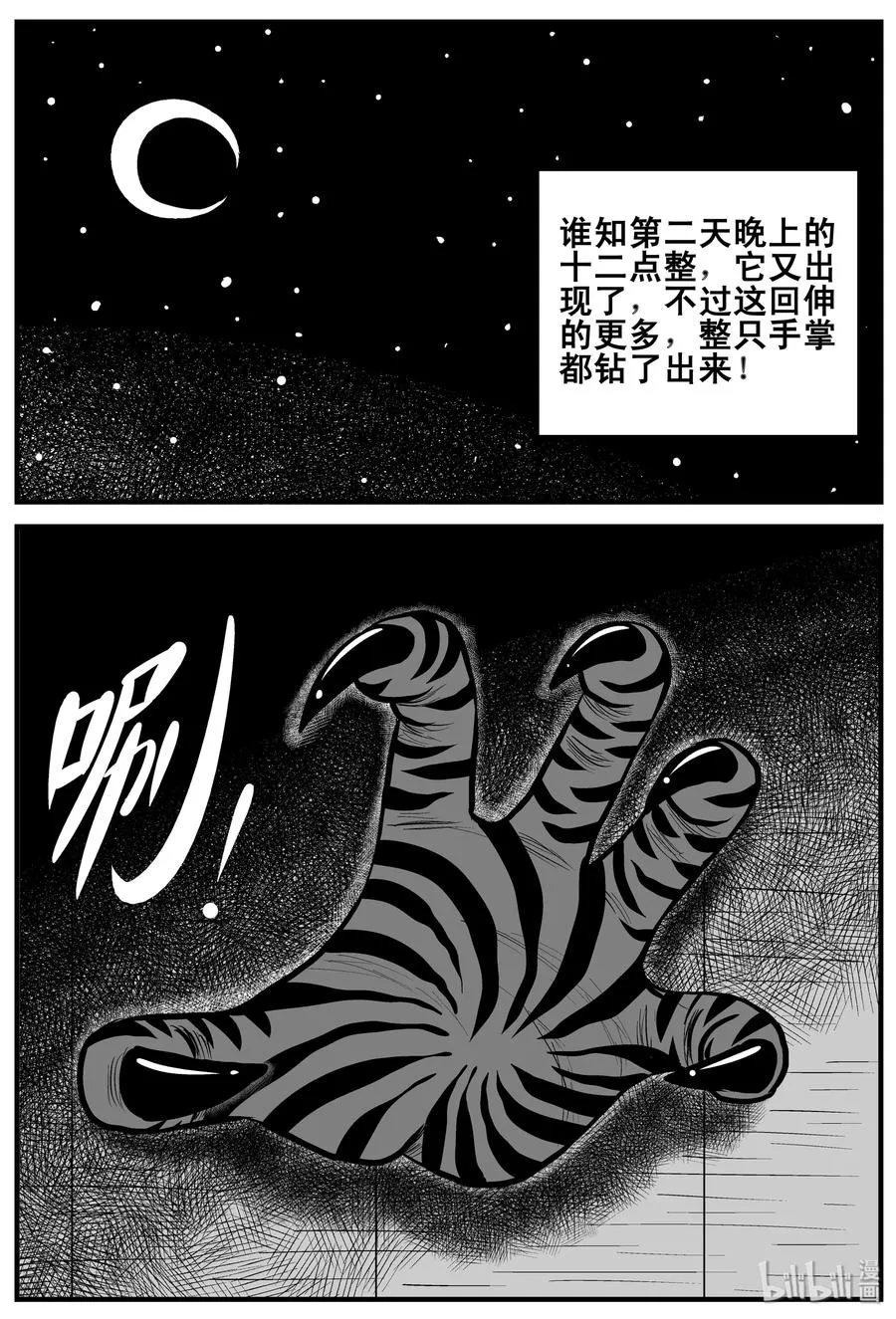 189 七夜怪谈（1） 第5页