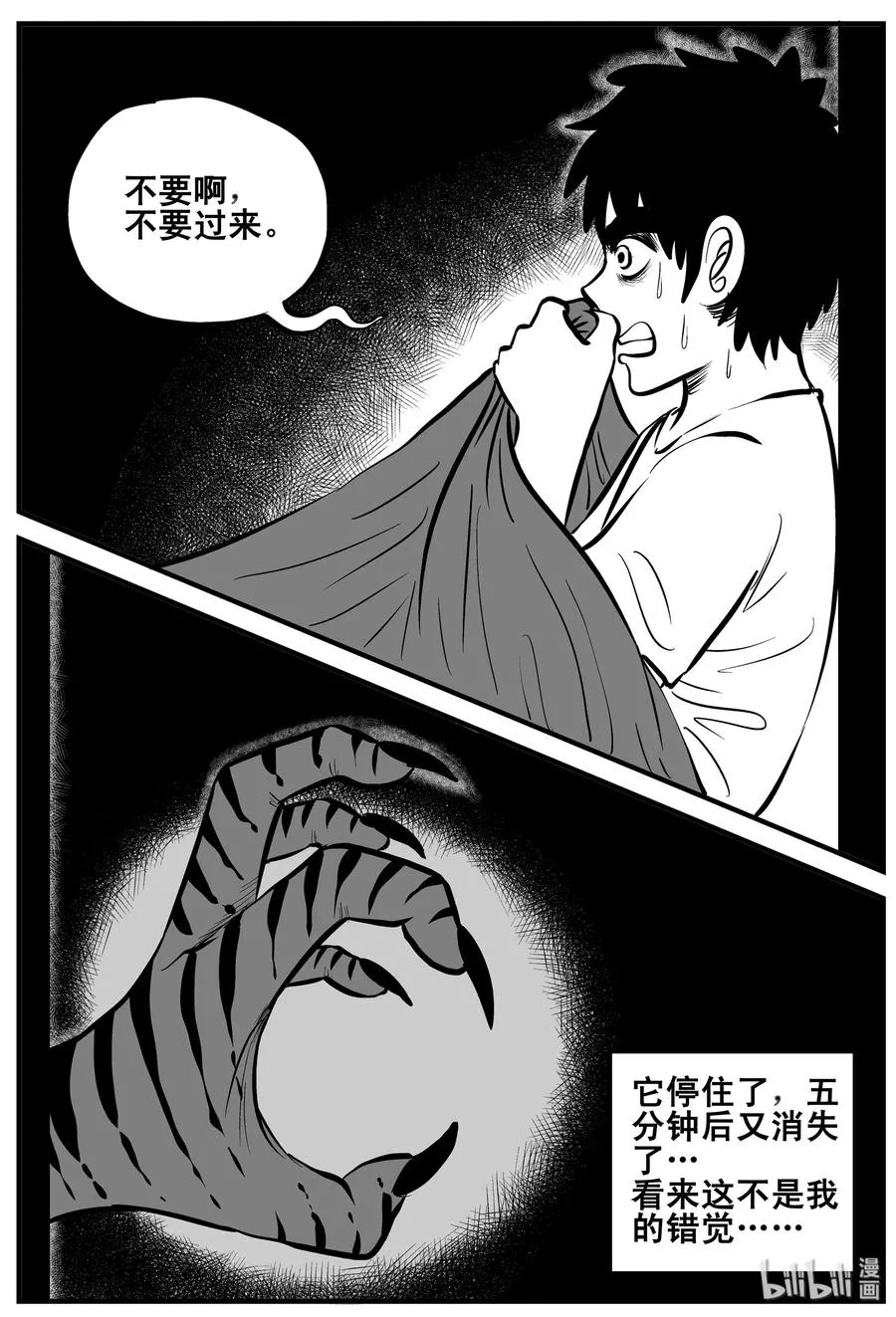 189 七夜怪谈（1） 第6页