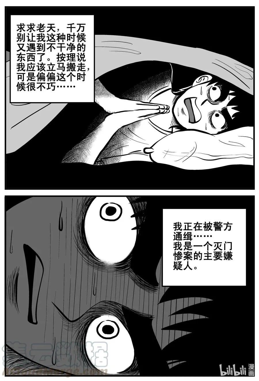 189 七夜怪谈（1） 第7页