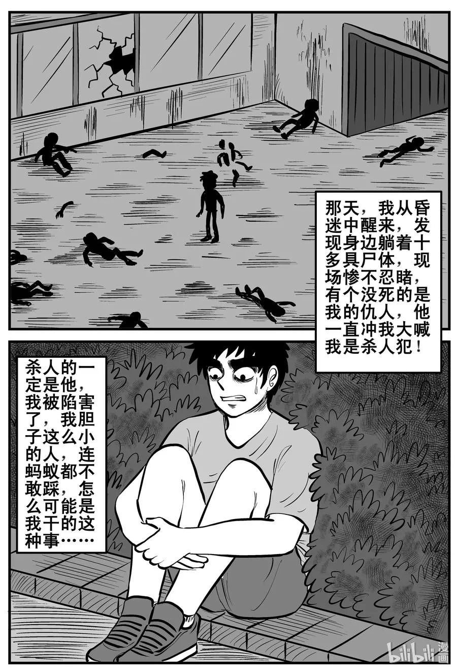 189 七夜怪谈（1） 第8页