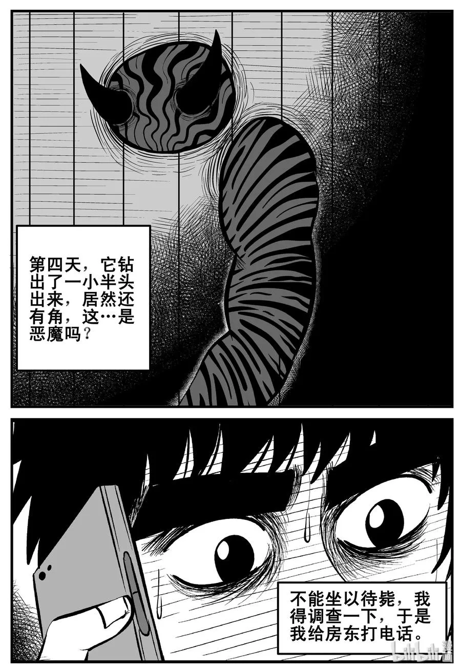 189 七夜怪谈（1） 第12页