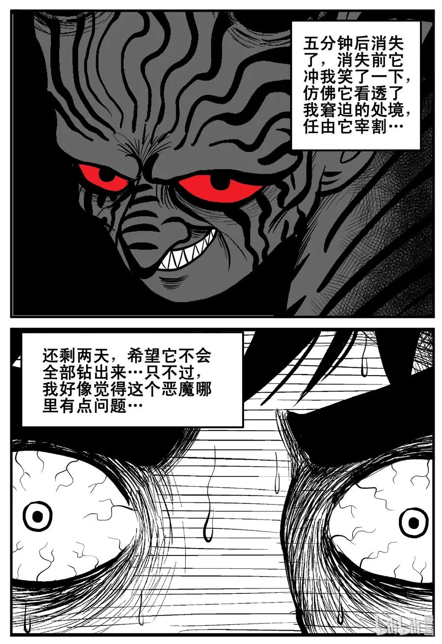 189 七夜怪谈（1） 第15页
