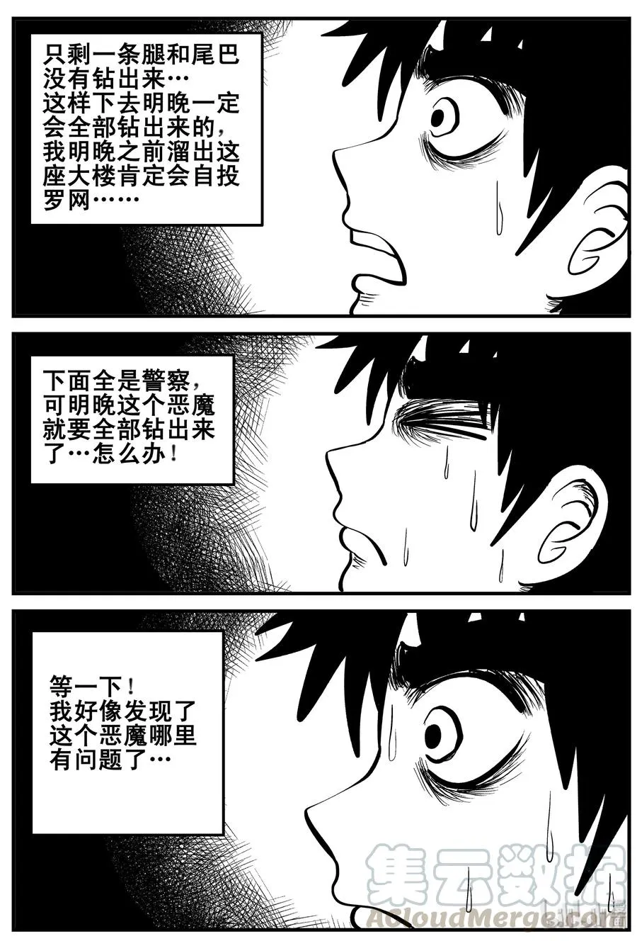 189 七夜怪谈（1） 第19页