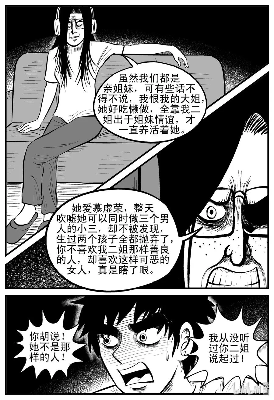 192 恋人（2） 第2页