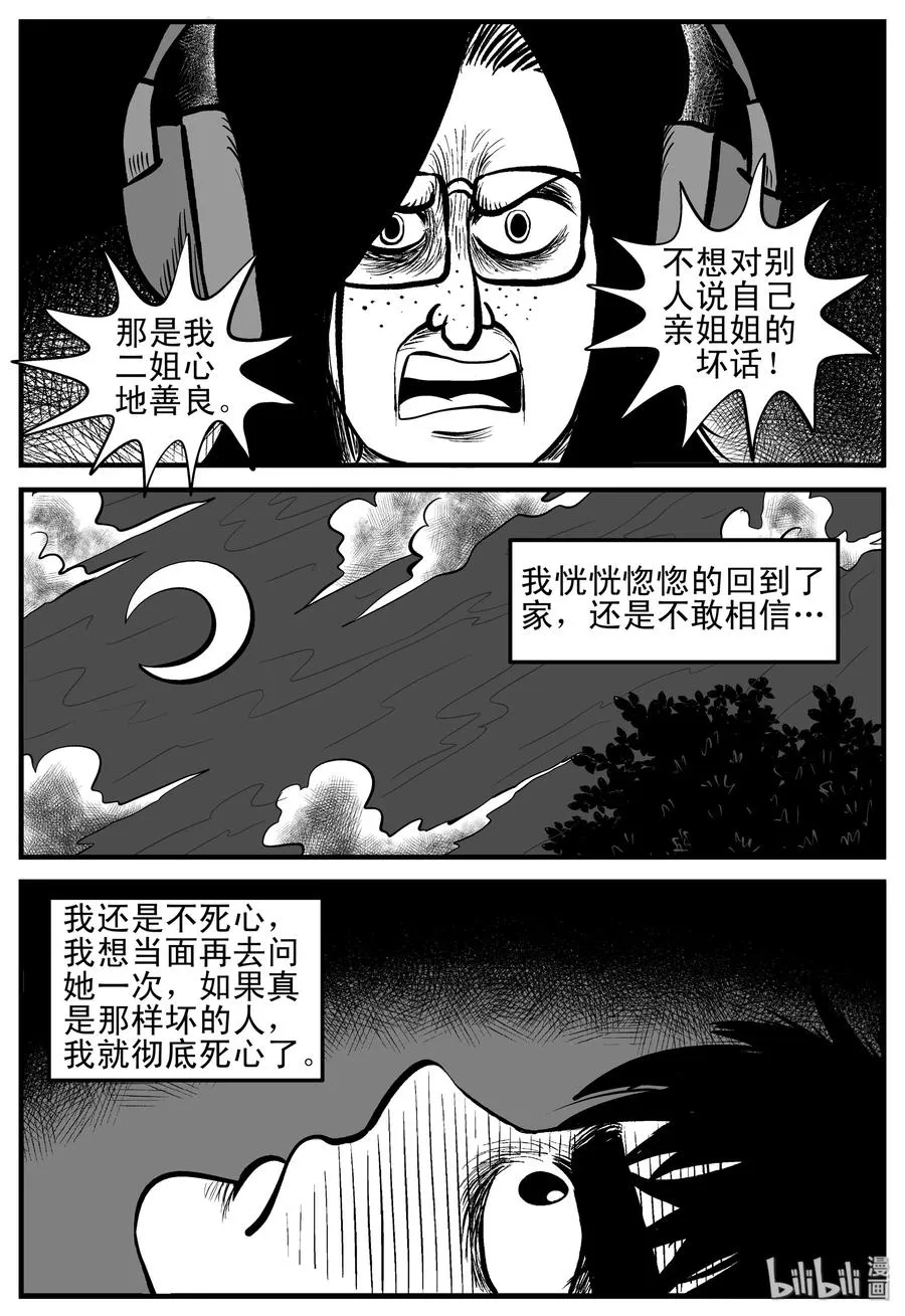 192 恋人（2） 第3页