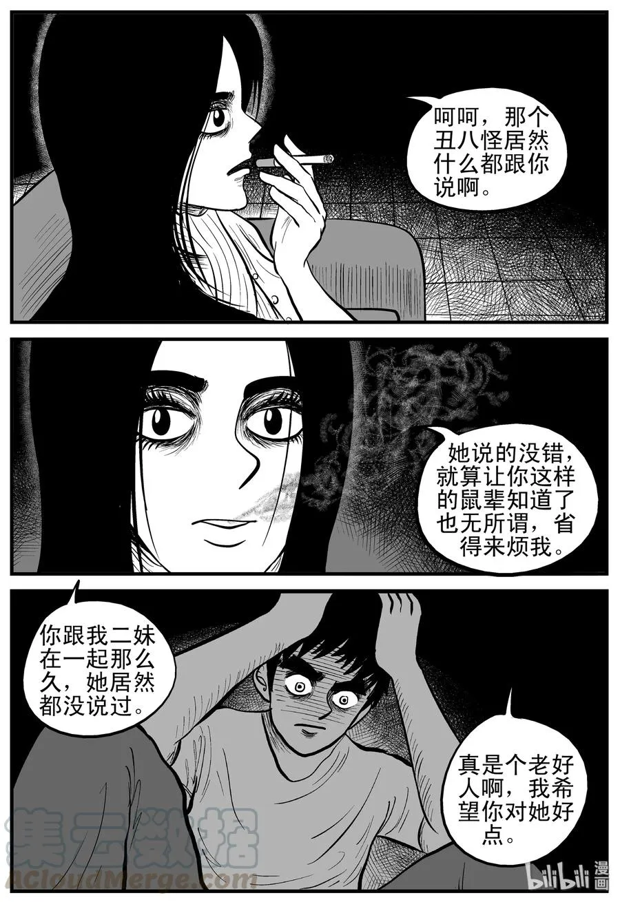 192 恋人（2） 第4页