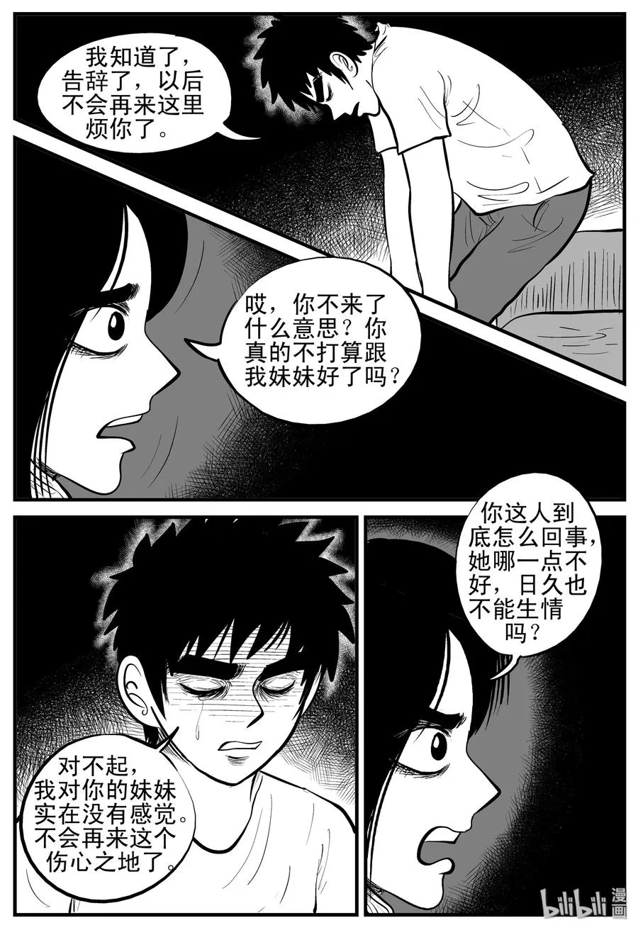 192 恋人（2） 第5页