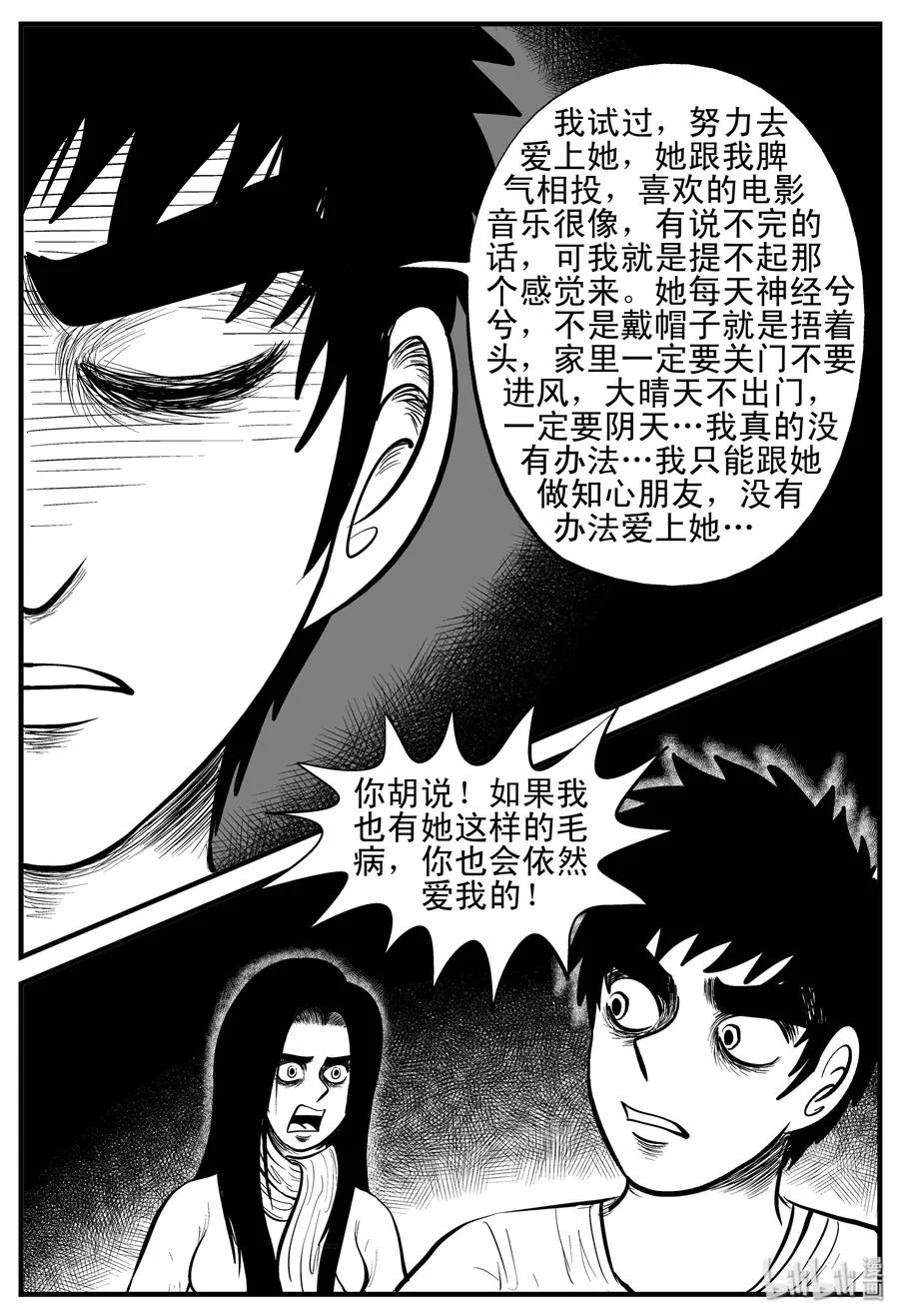 192 恋人（2） 第6页