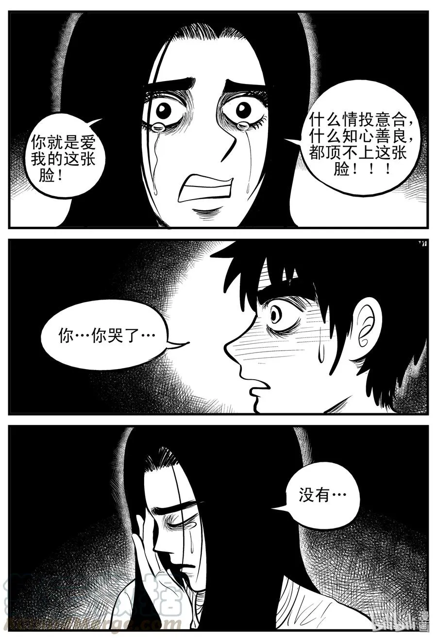 192 恋人（2） 第7页