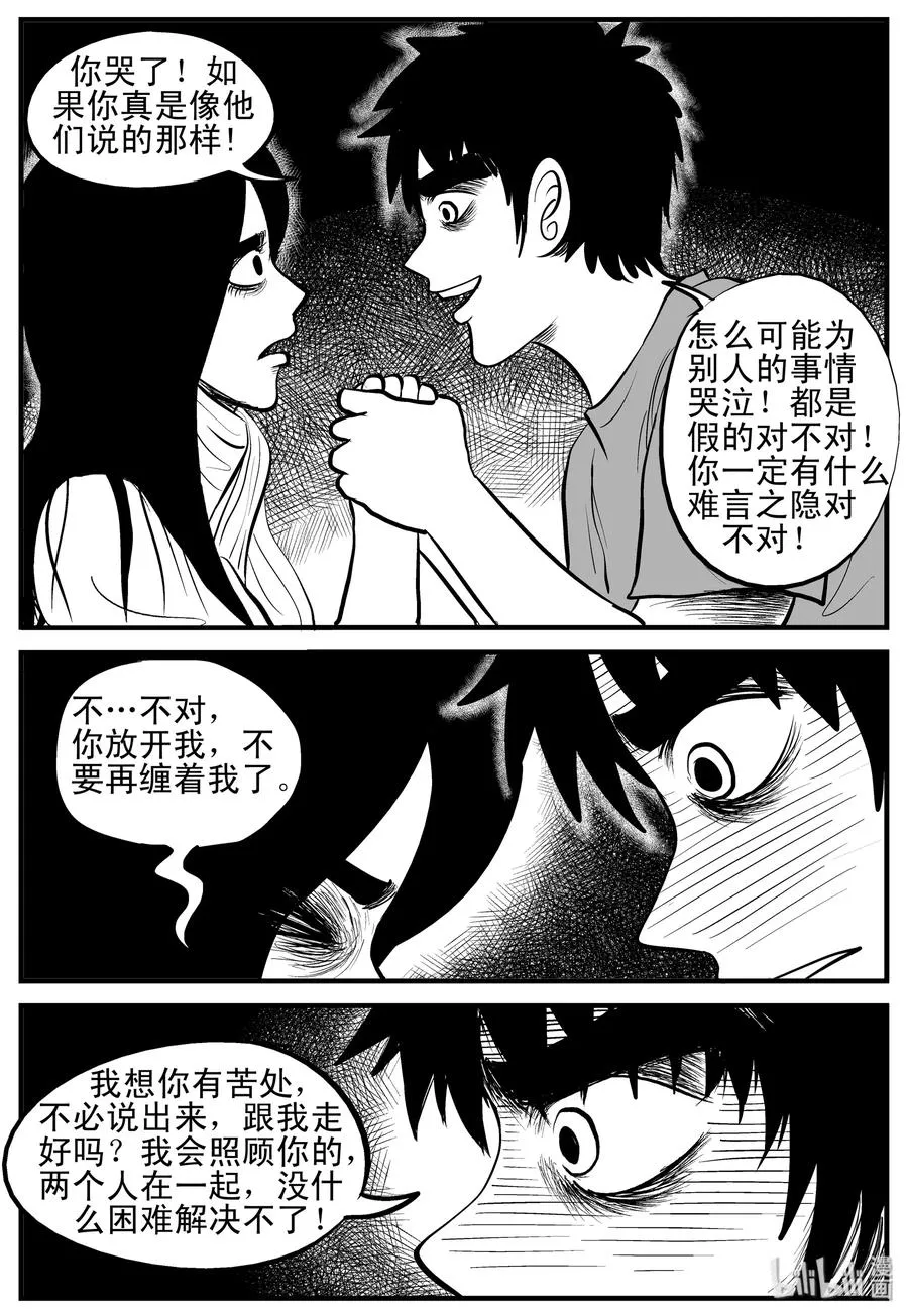 192 恋人（2） 第8页