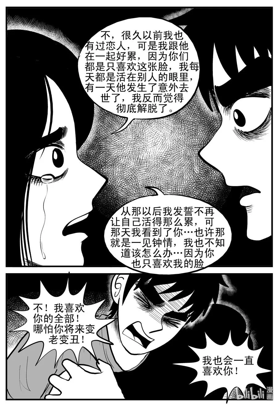 192 恋人（2） 第9页