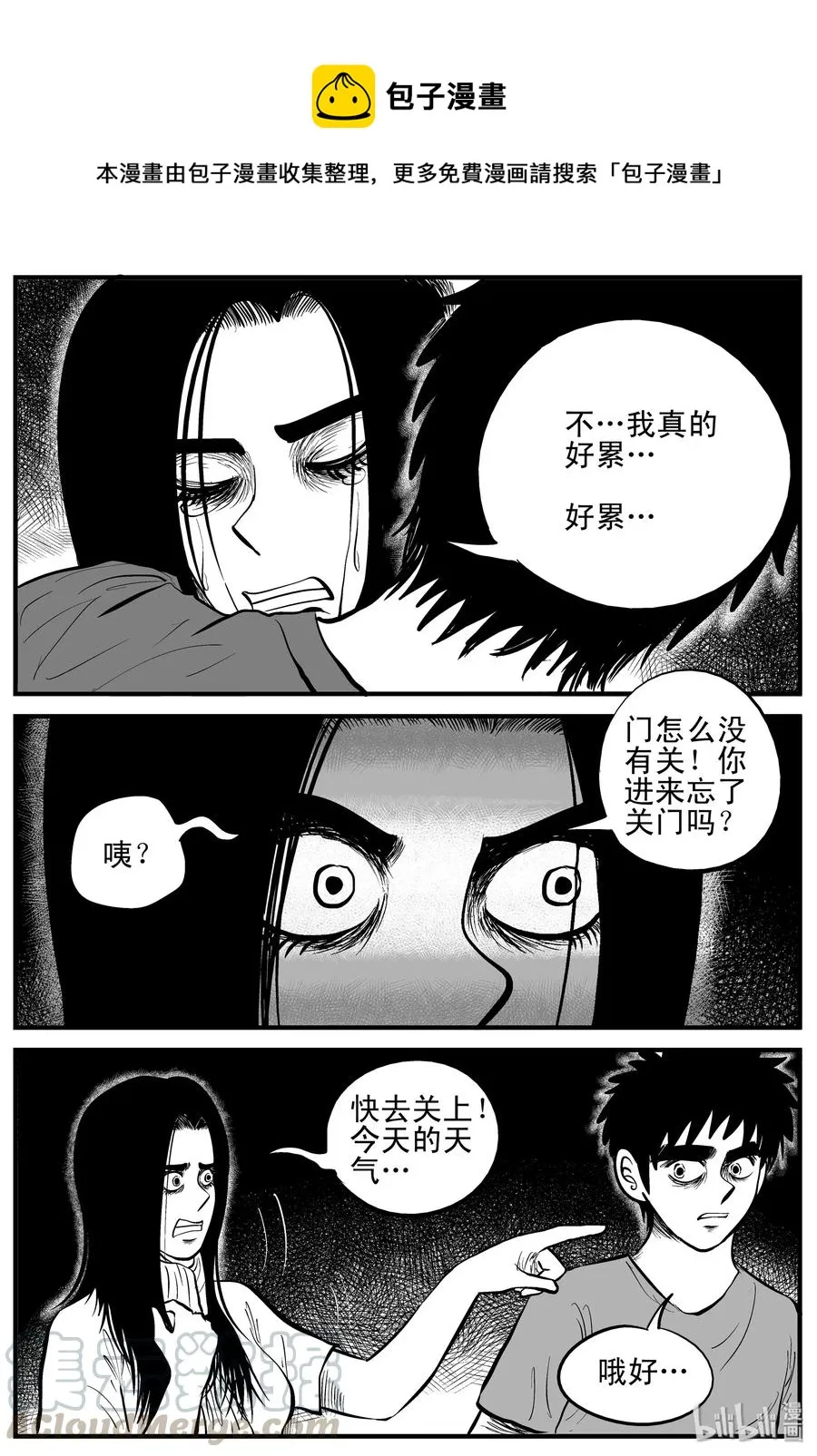 192 恋人（2） 第10页