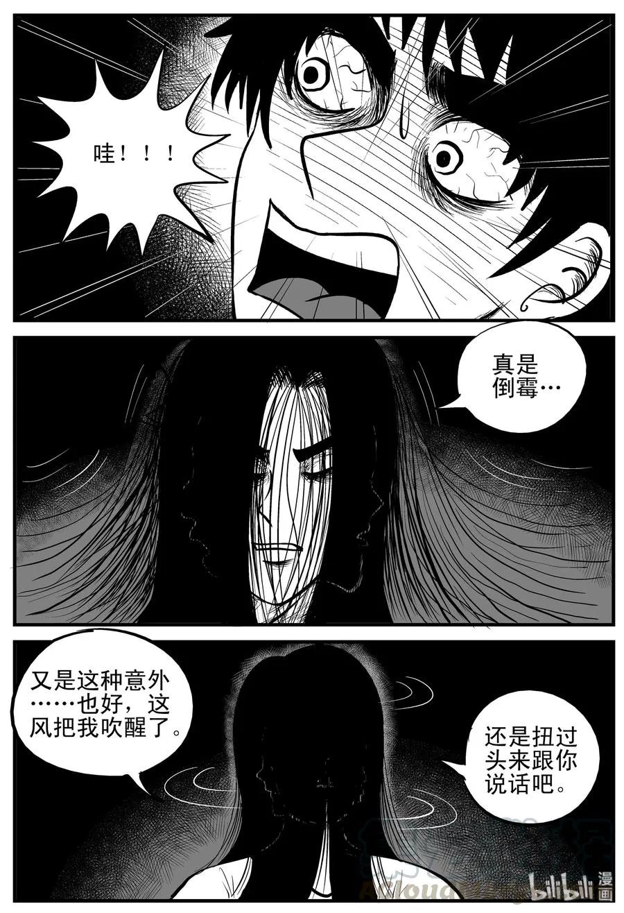 192 恋人（2） 第13页