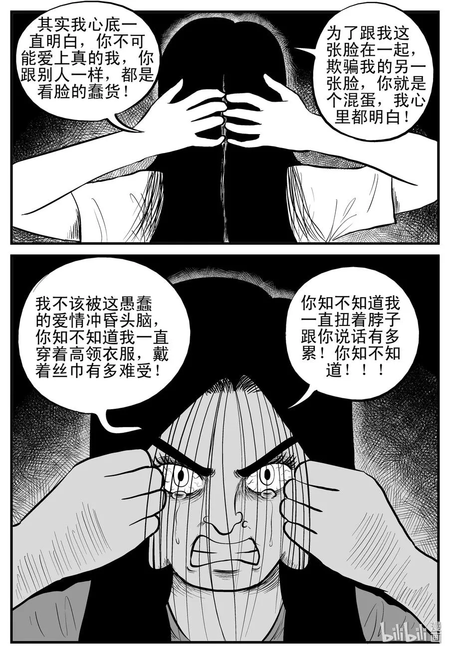 192 恋人（2） 第14页