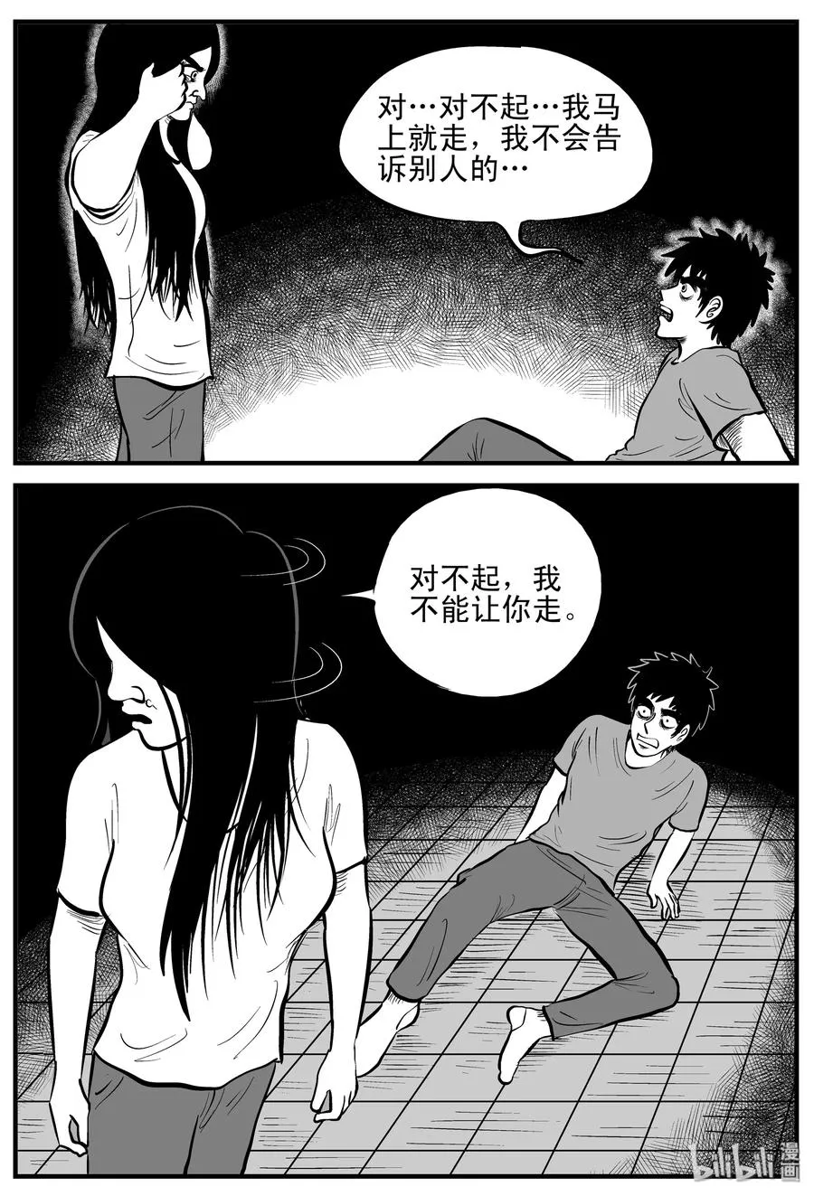 192 恋人（2） 第15页