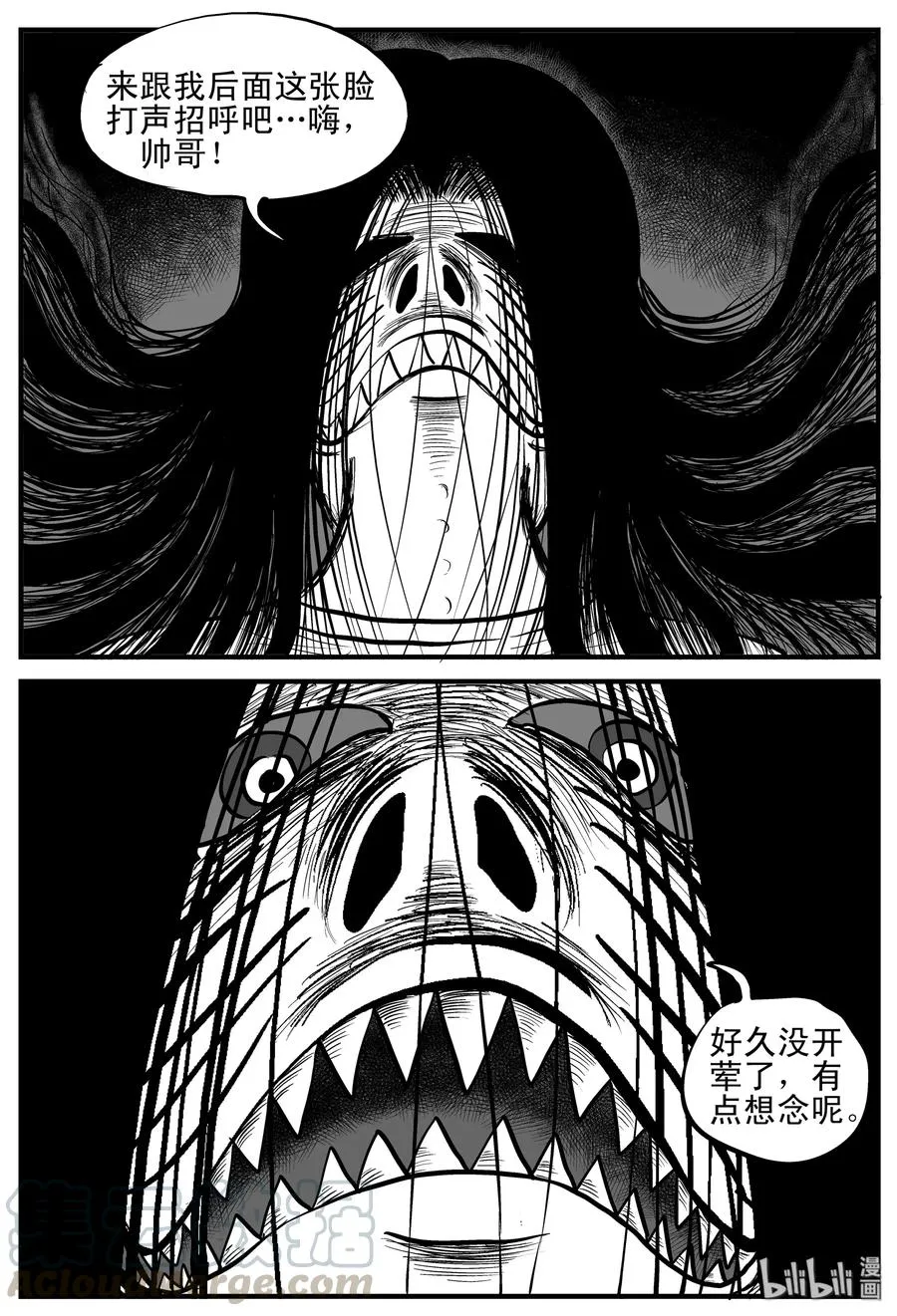 192 恋人（2） 第16页