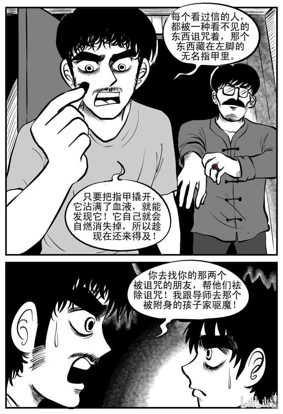 195 连锁信（3） 第3页