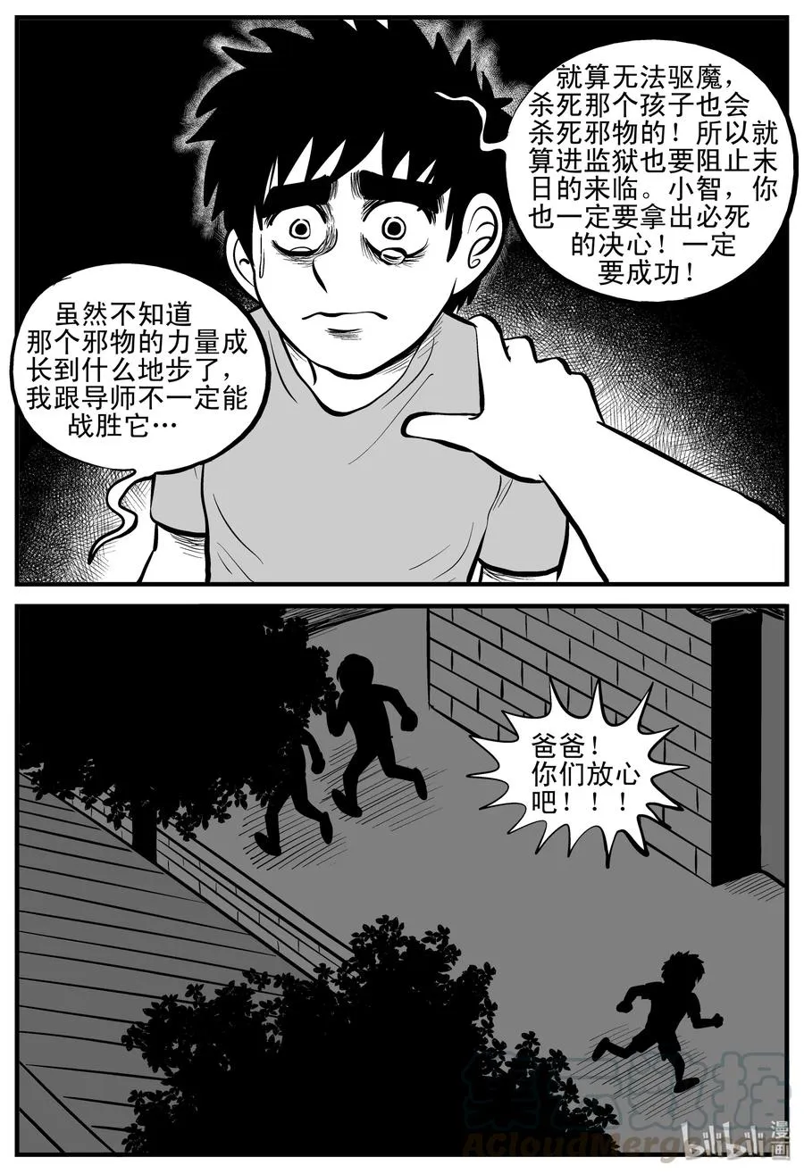 195 连锁信（3） 第4页