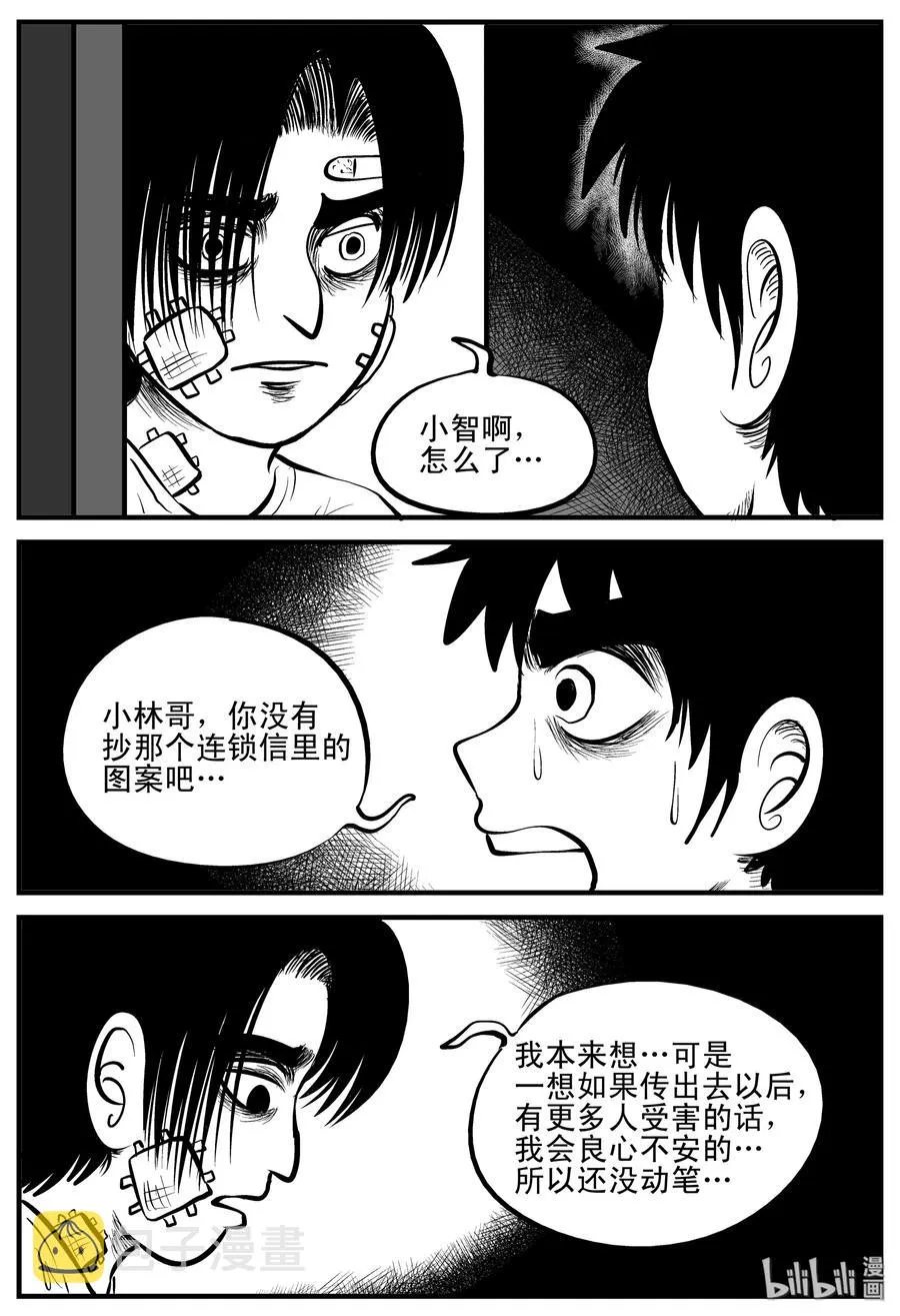 195 连锁信（3） 第6页