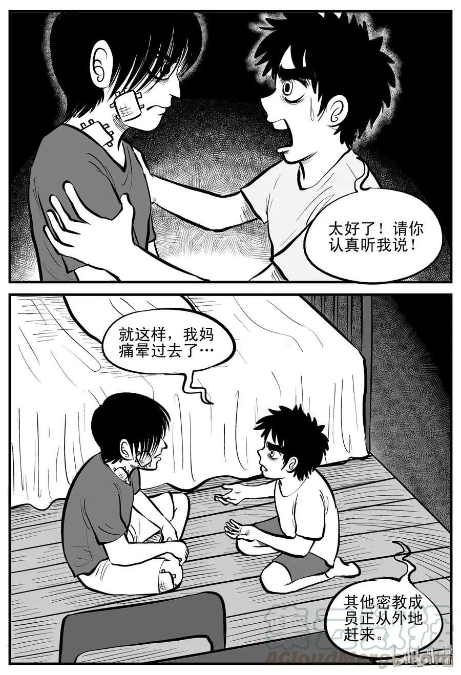 195 连锁信（3） 第7页