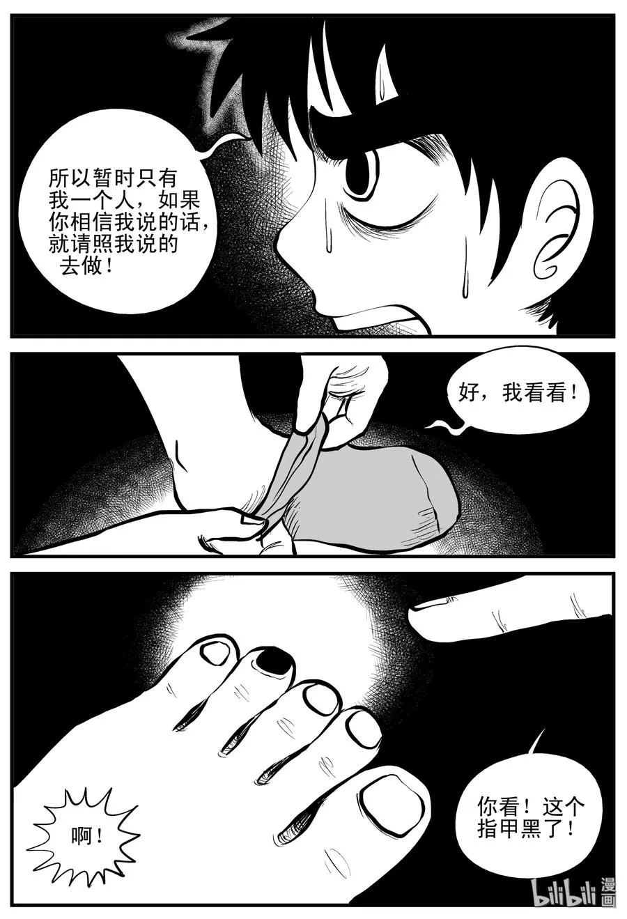 195 连锁信（3） 第8页