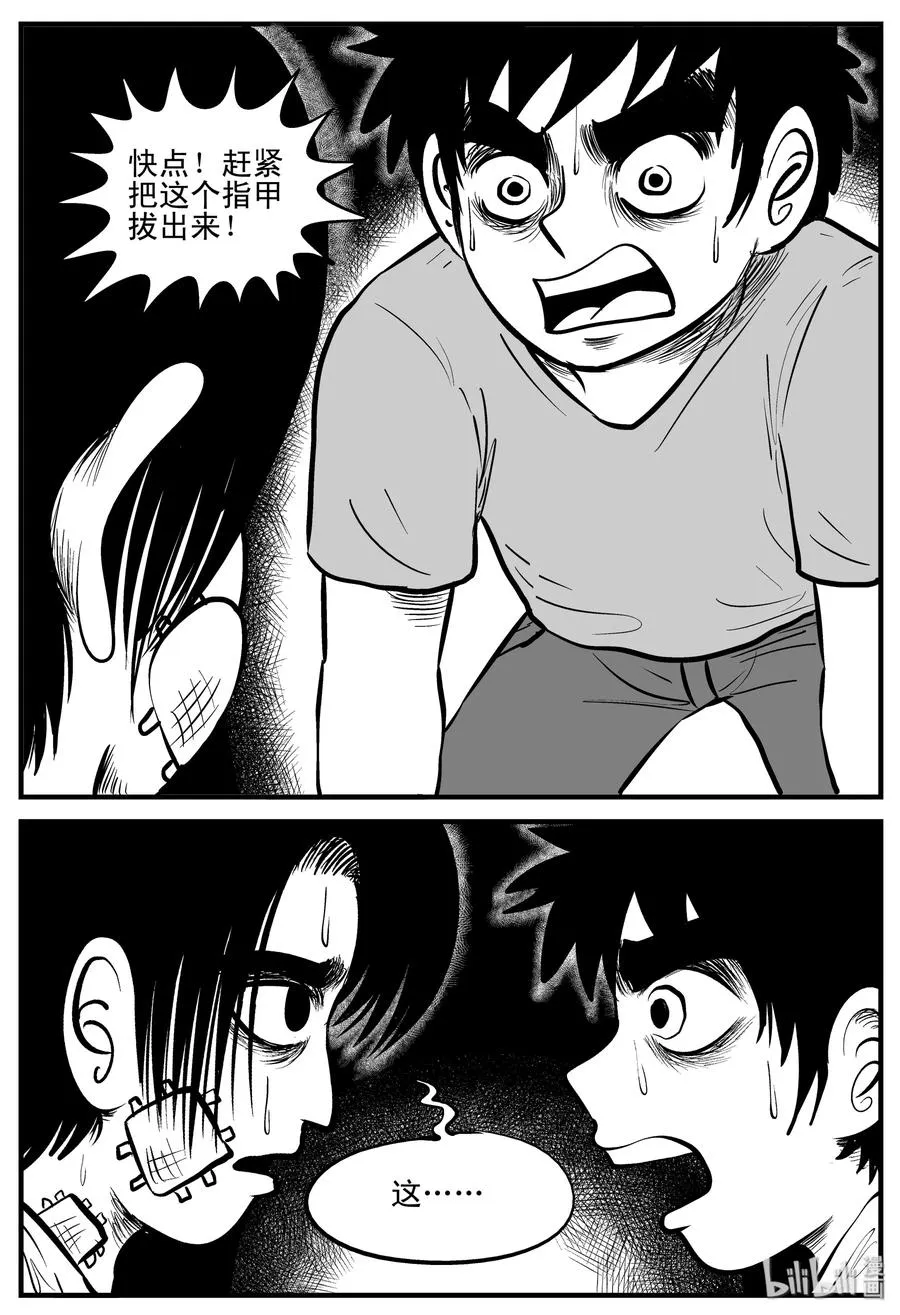 195 连锁信（3） 第9页