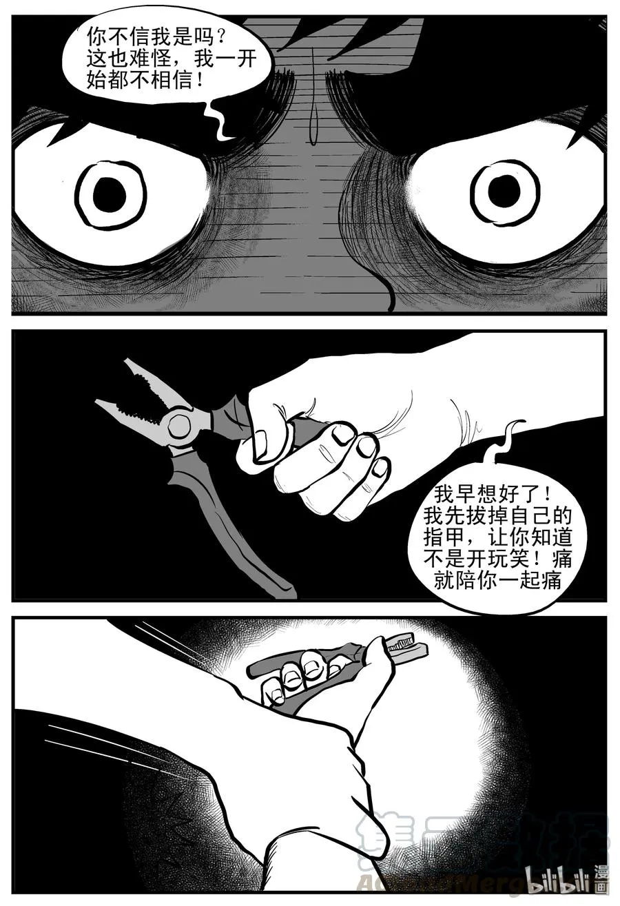 195 连锁信（3） 第10页