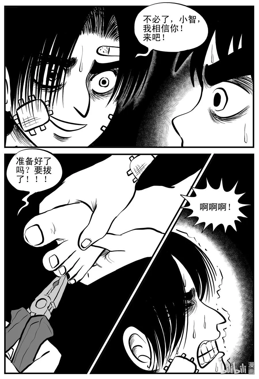 195 连锁信（3） 第11页