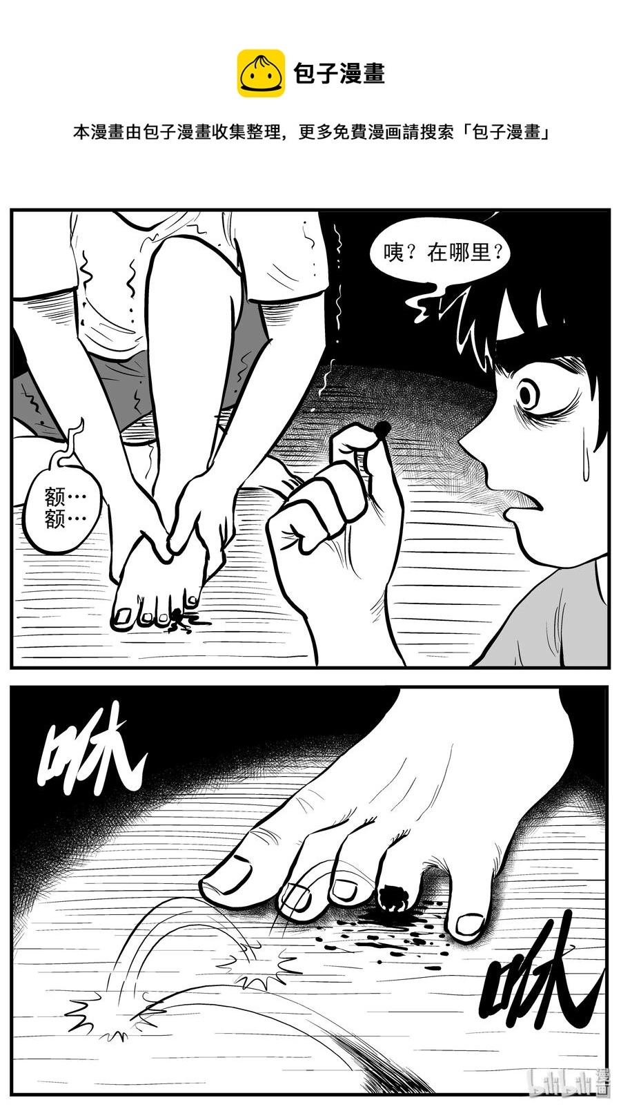 195 连锁信（3） 第12页