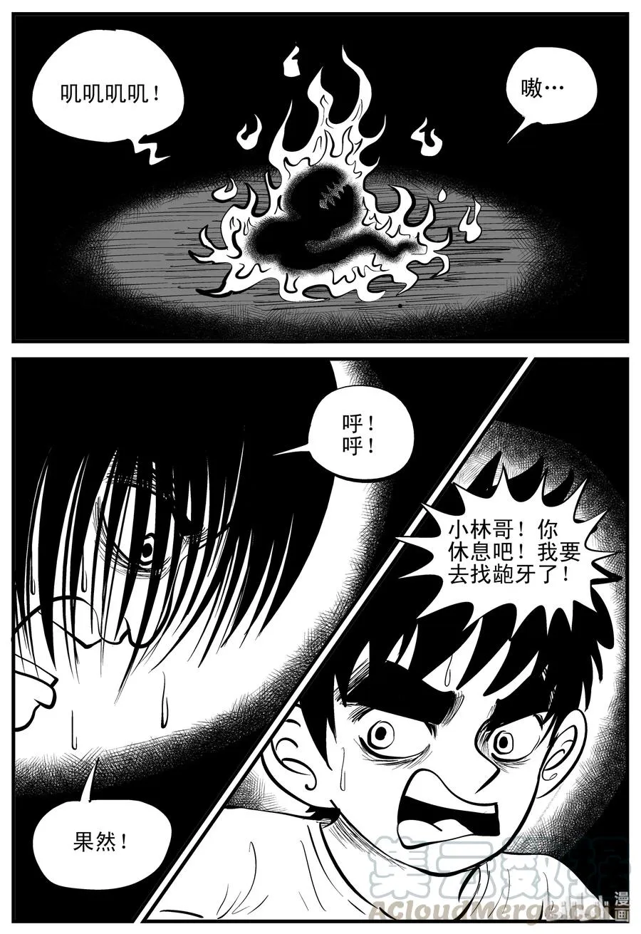 195 连锁信（3） 第13页