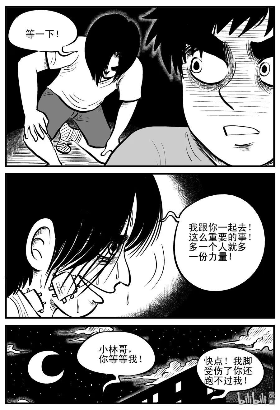 195 连锁信（3） 第14页