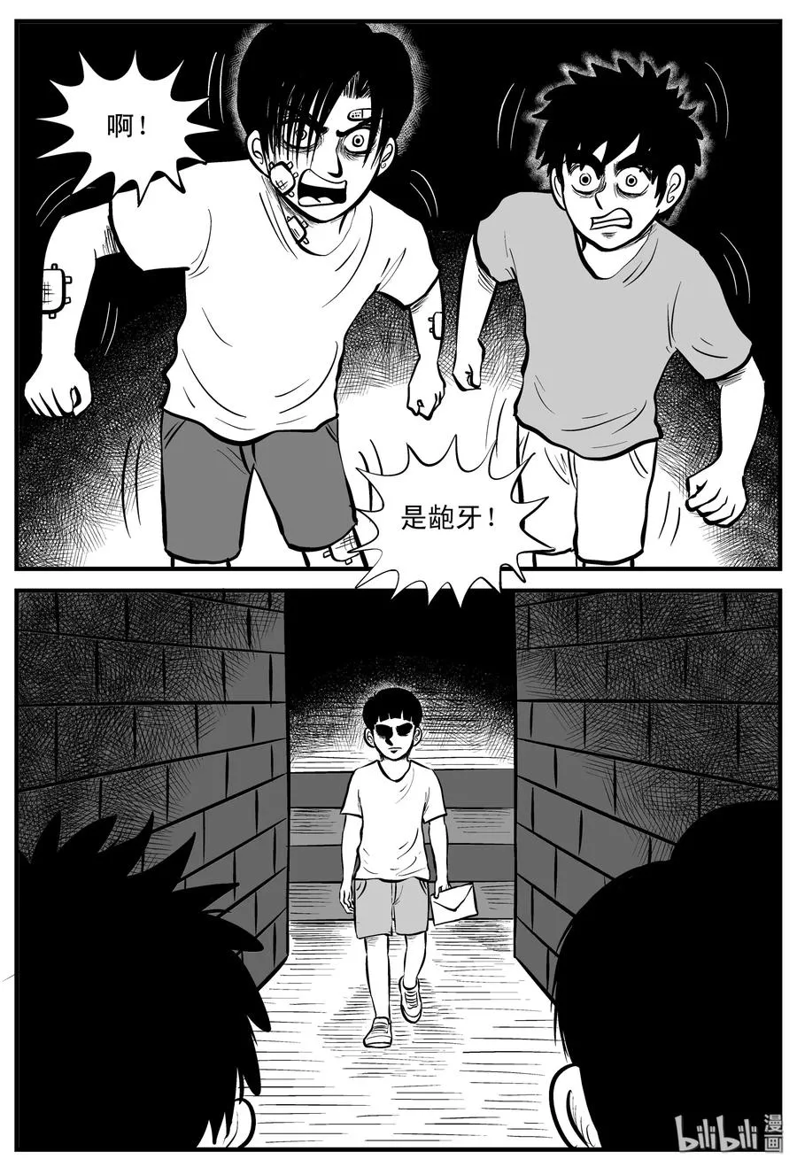 195 连锁信（3） 第15页
