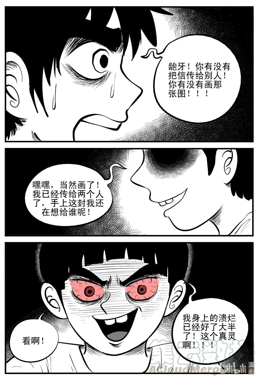 195 连锁信（3） 第16页
