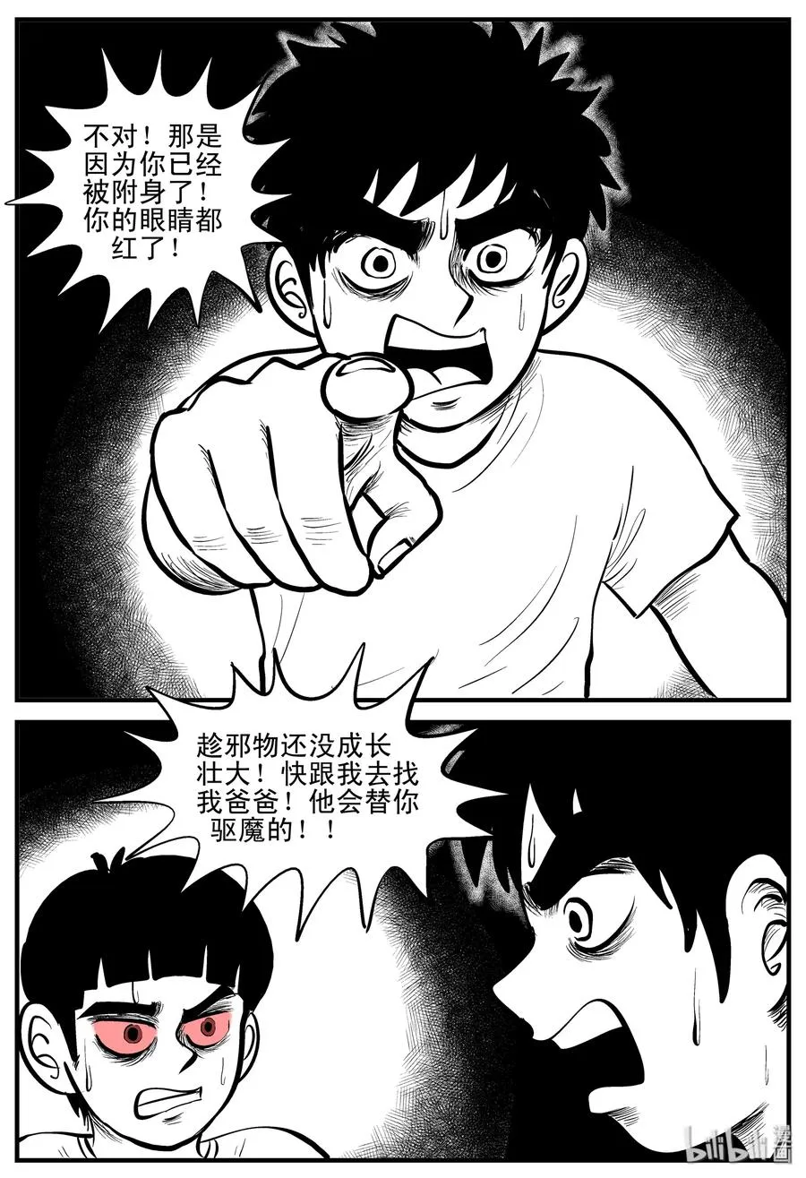 195 连锁信（3） 第17页